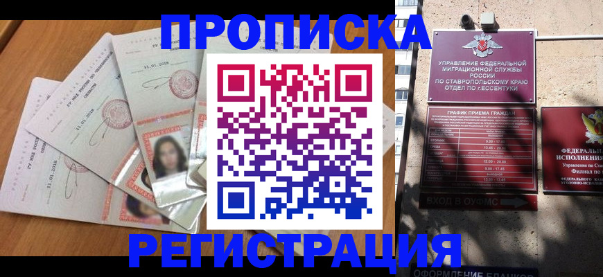 пропишу в квартире в Шумихе