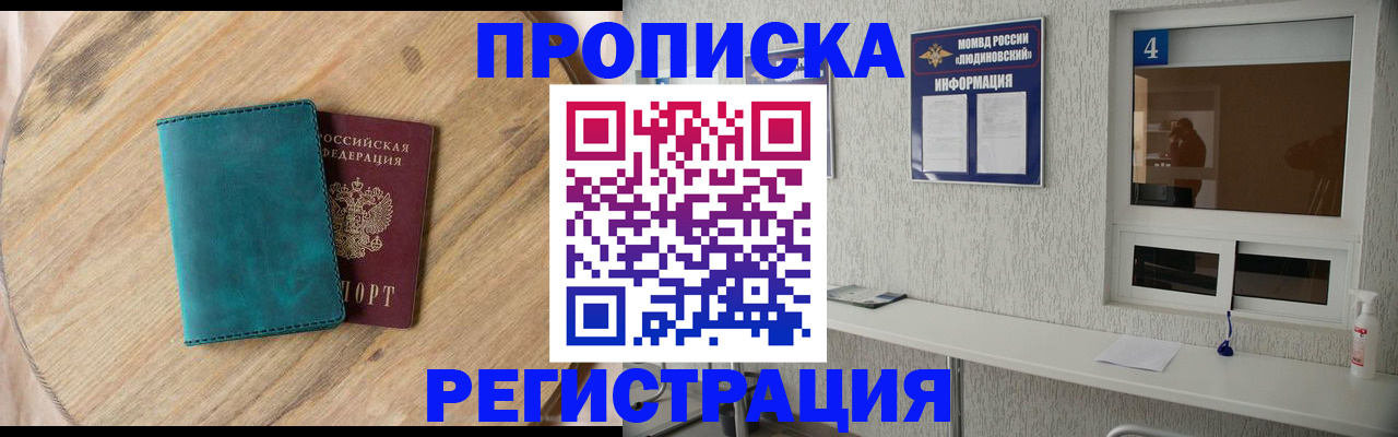 регистрация в Шумихе