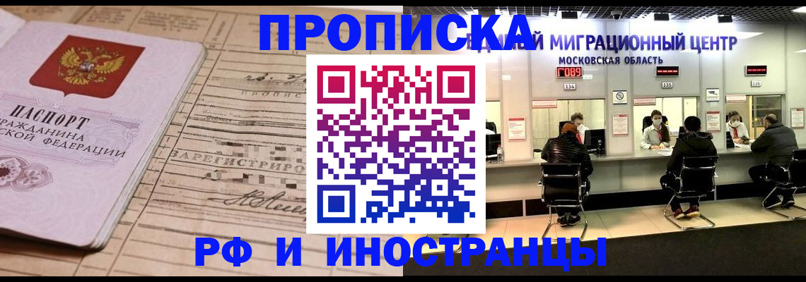 временная регистрация собственник в Шумихе